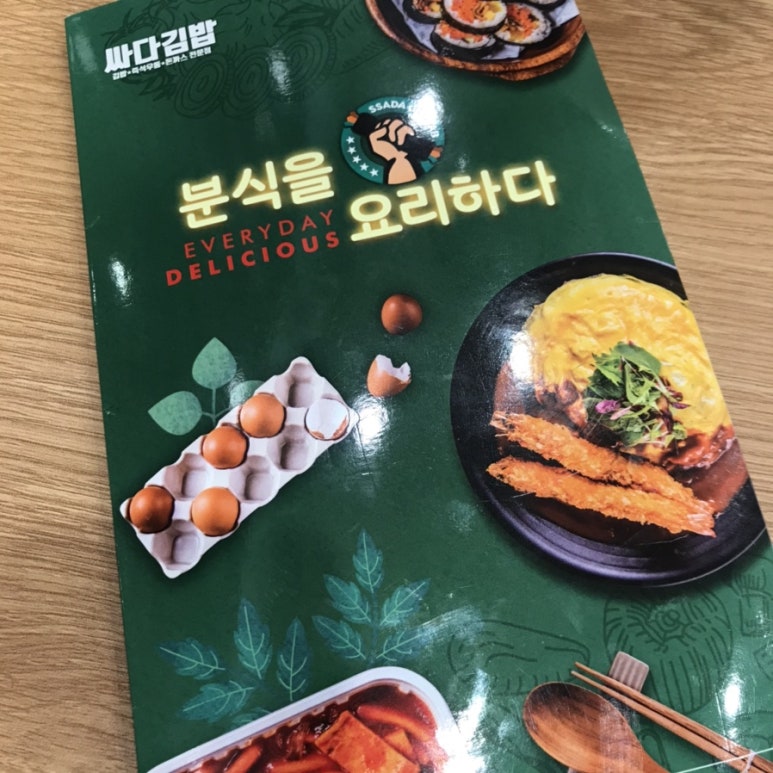 싸다김밥잠실새내역점 이미지