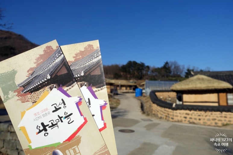 왕곡마을보존회 이미지