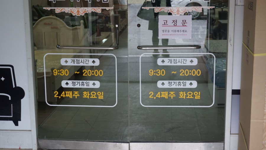 리폼가구 아울렛 이미지
