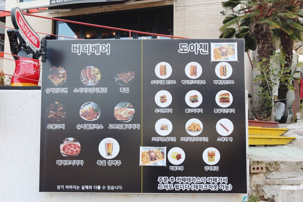 도이첸 사진 5