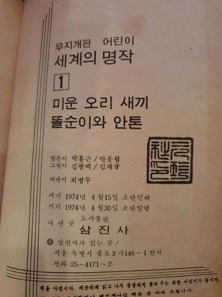 삼진사 이미지