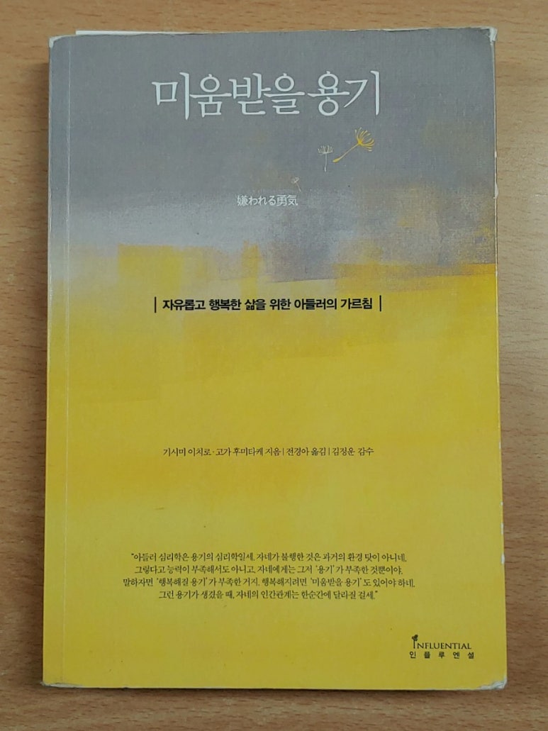 아들러의서재 이미지