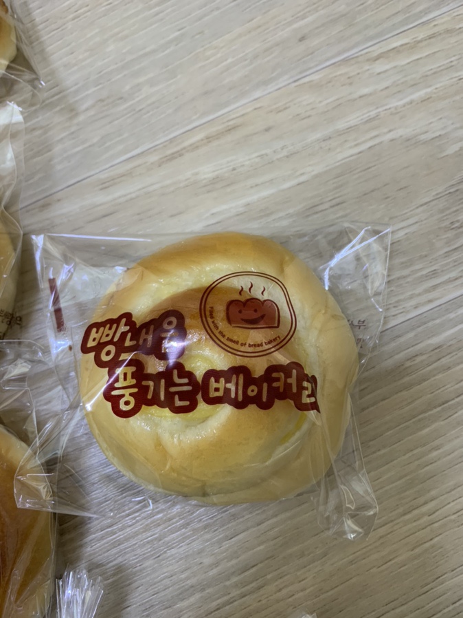 빵내음 풍기는 베이커리 이미지
