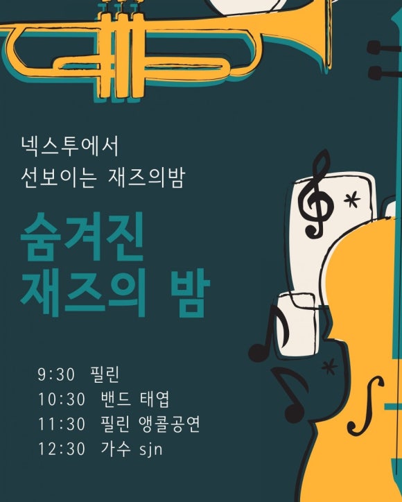 넥스투엔 이미지