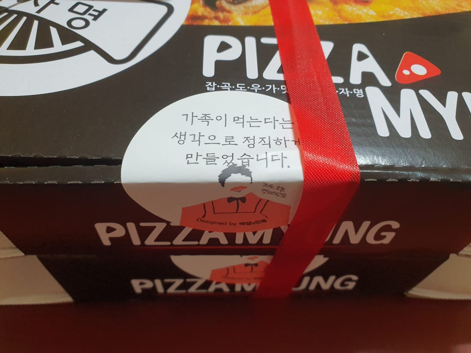 피자명 이미지