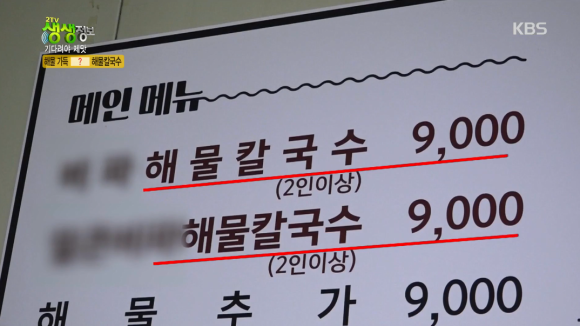 비파해물칼국수 이미지