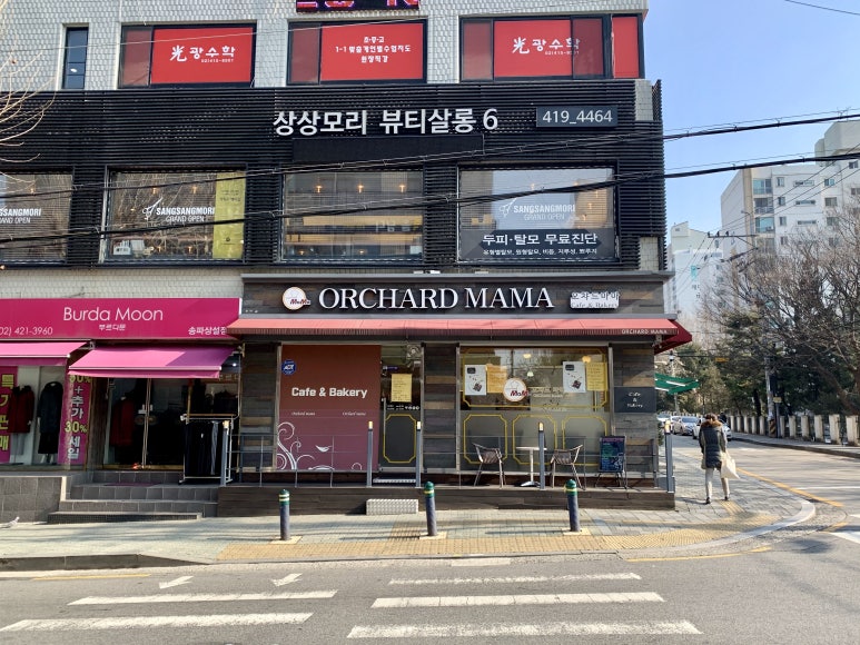 오챠드마마 이미지