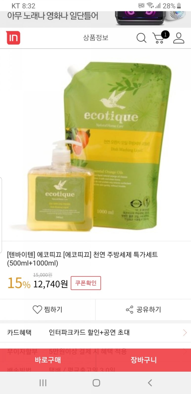 버블맨24셀프빨래방서 이미지
