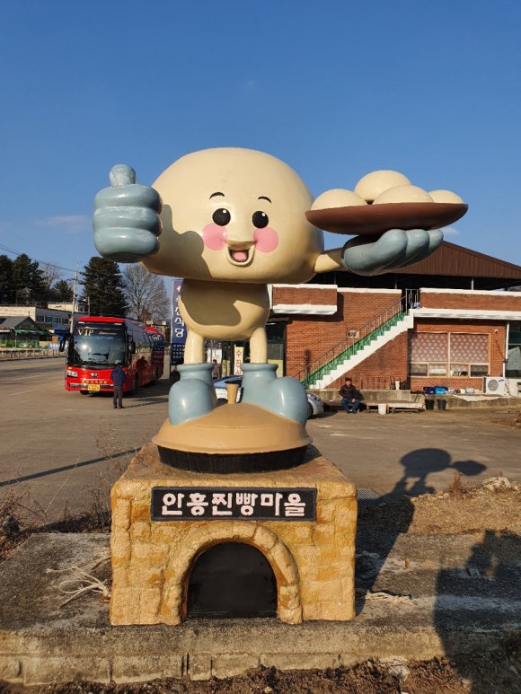 토속안흥찐빵 이미지