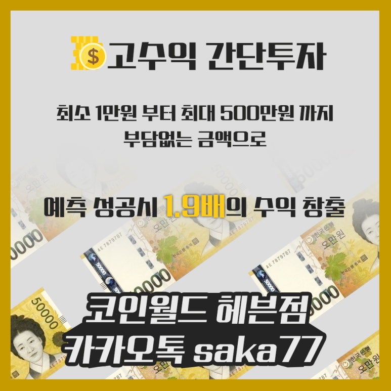 코인월드 이미지