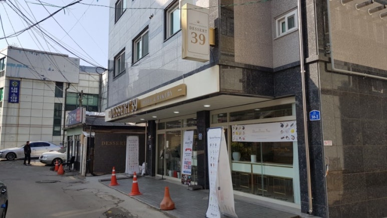 디져트39(연천전곡점) 이미지