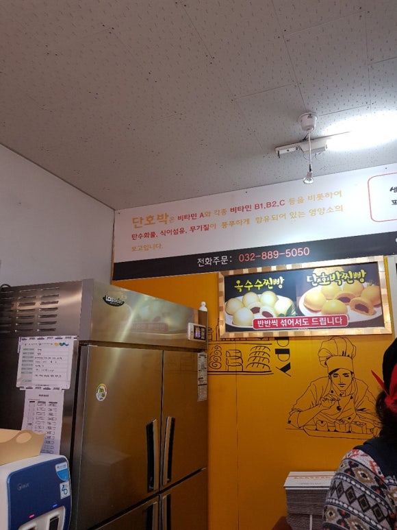 대부단호박찐빵 이미지