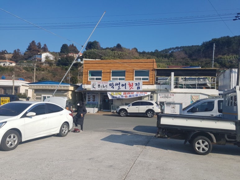 대명막썰어횟집 이미지
