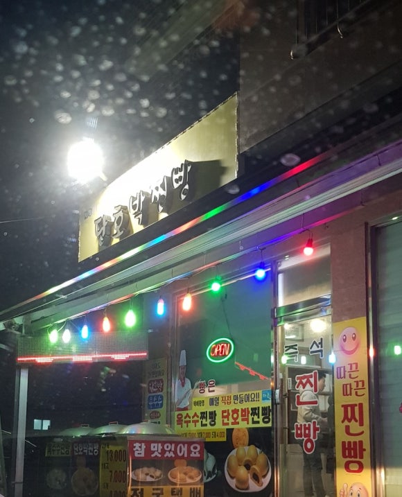 대부단호박찐빵 이미지