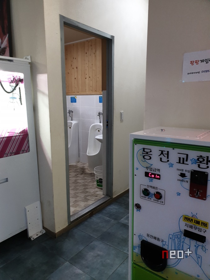 팡팡오락실 이미지