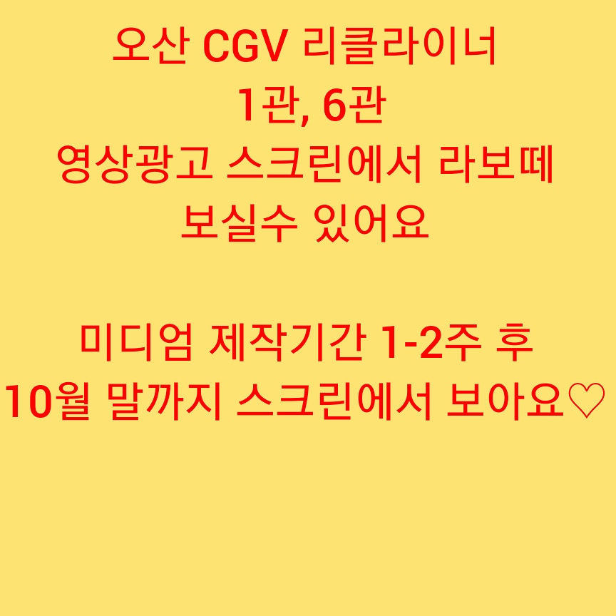 CGV 오산(6관) 이미지
