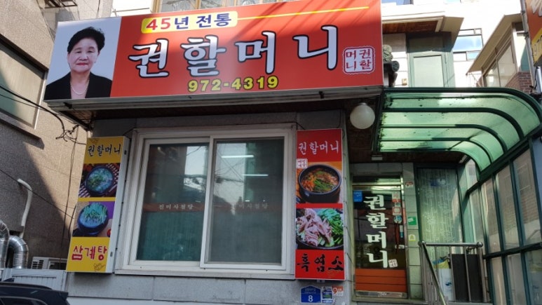 다조은식당 이미지