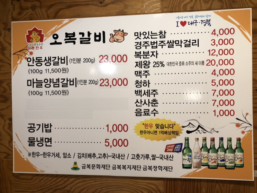 오복생갈비 이미지
