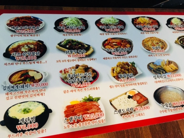 팔당닭발 이미지