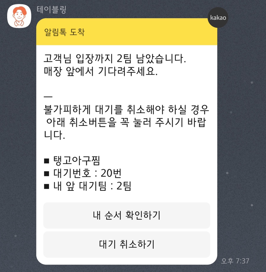 탱고아구찜 이미지