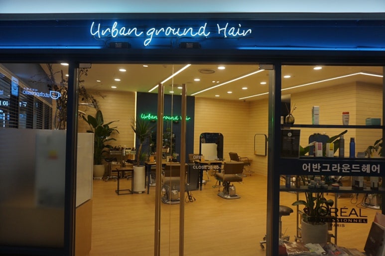 어반그라운드헤어 용산점 이미지