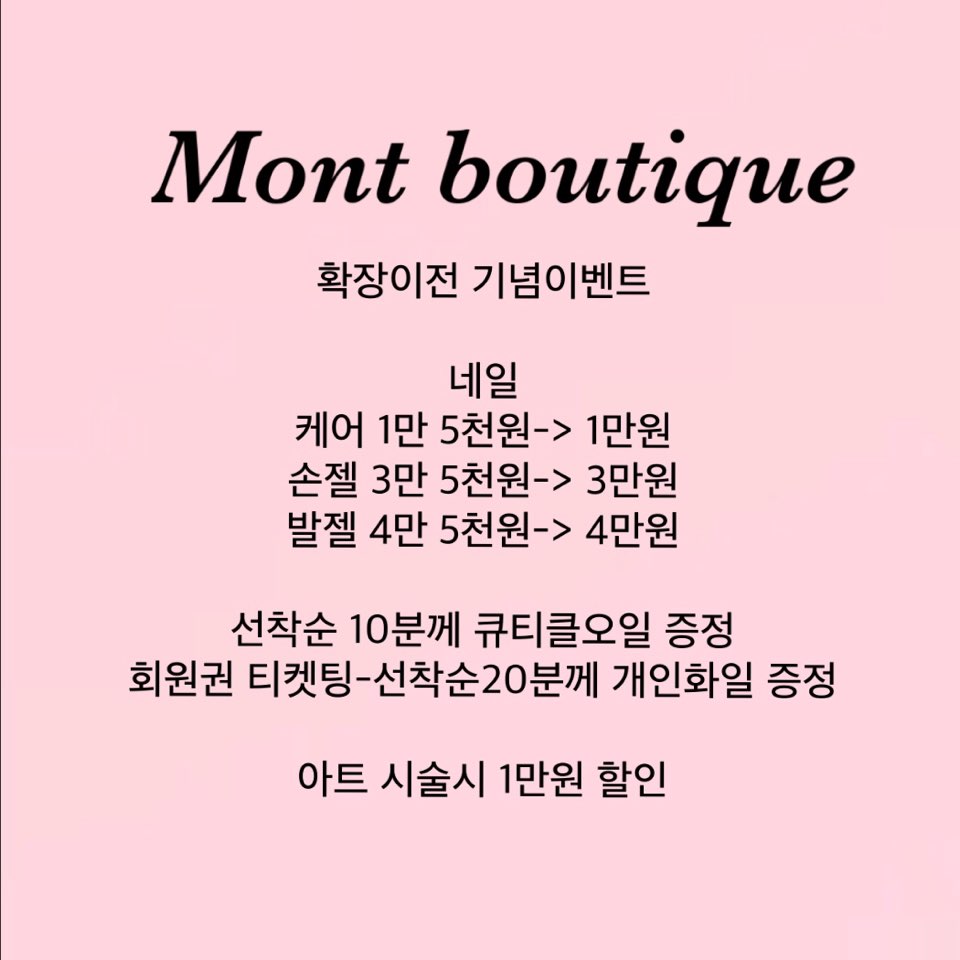 네일몬트 이미지