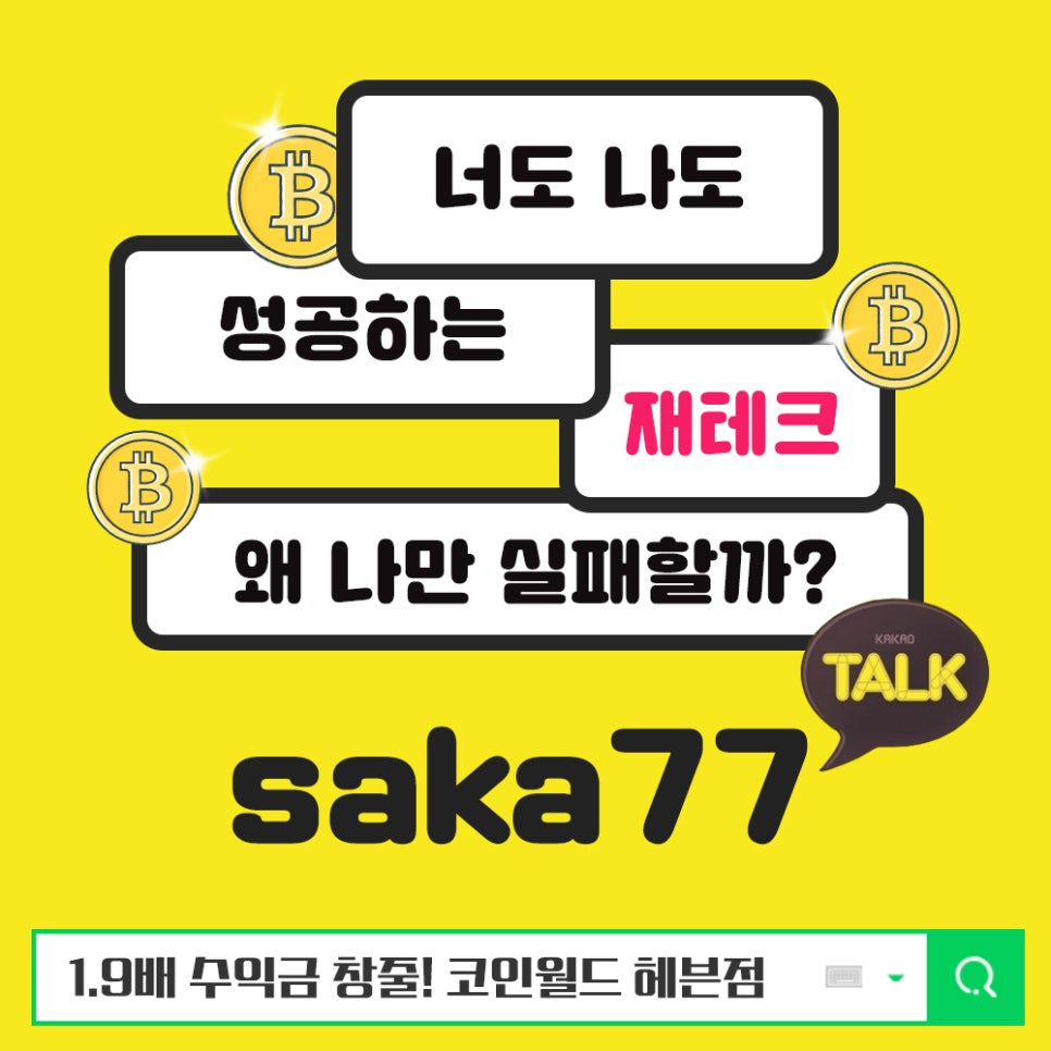 코인월드 이미지