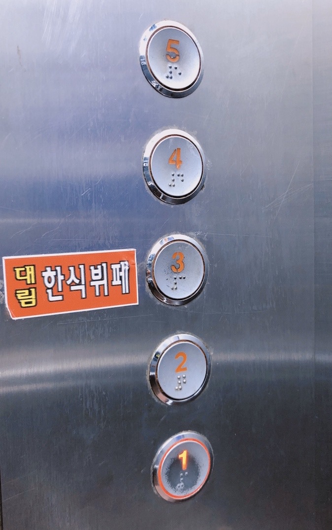 대림한식뷔페 이미지