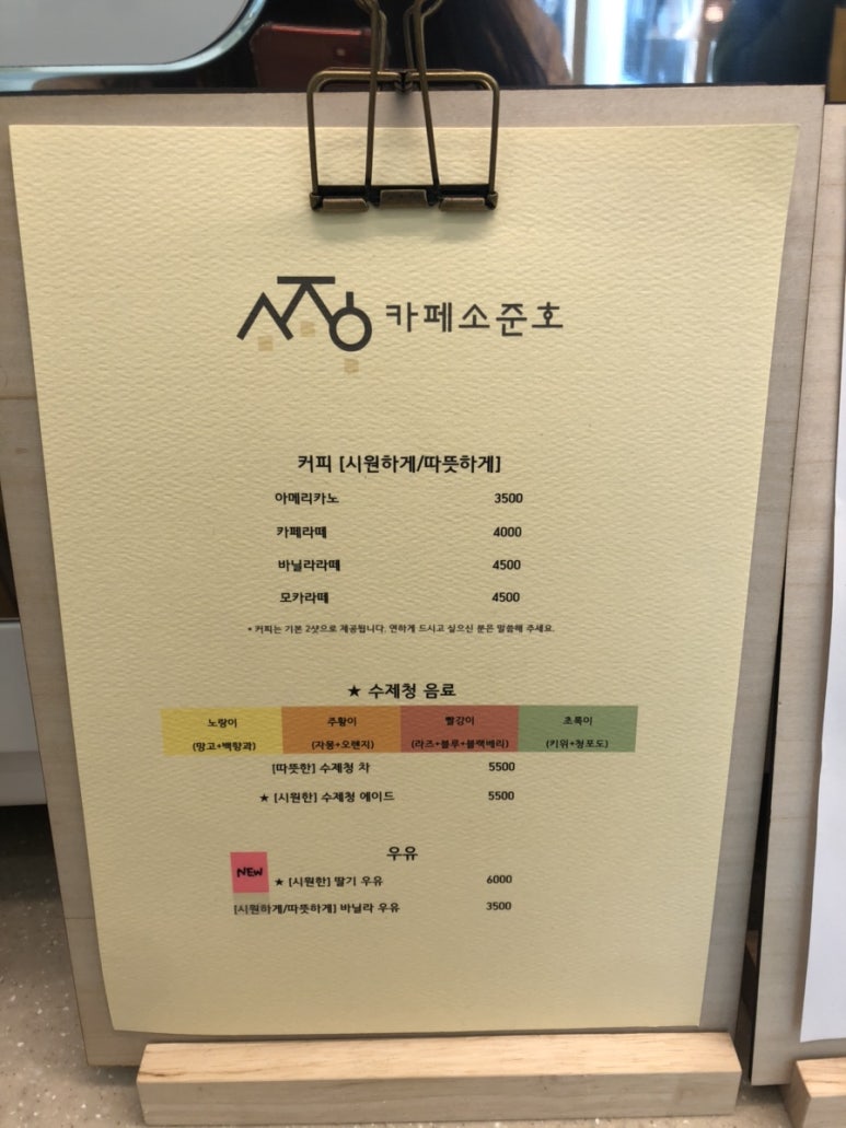 카페소준호 이미지