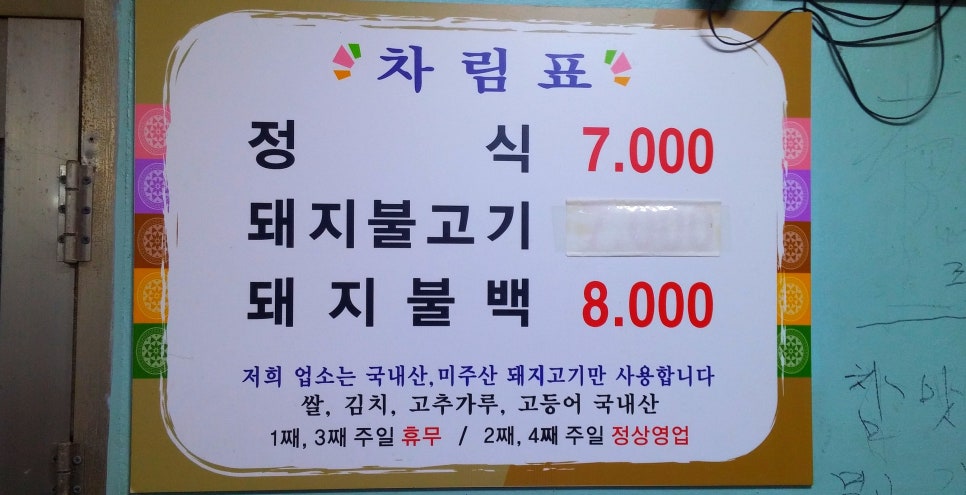 영심이식당 이미지