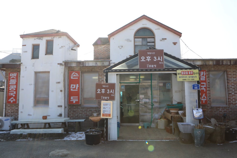 샘뜰정 이미지