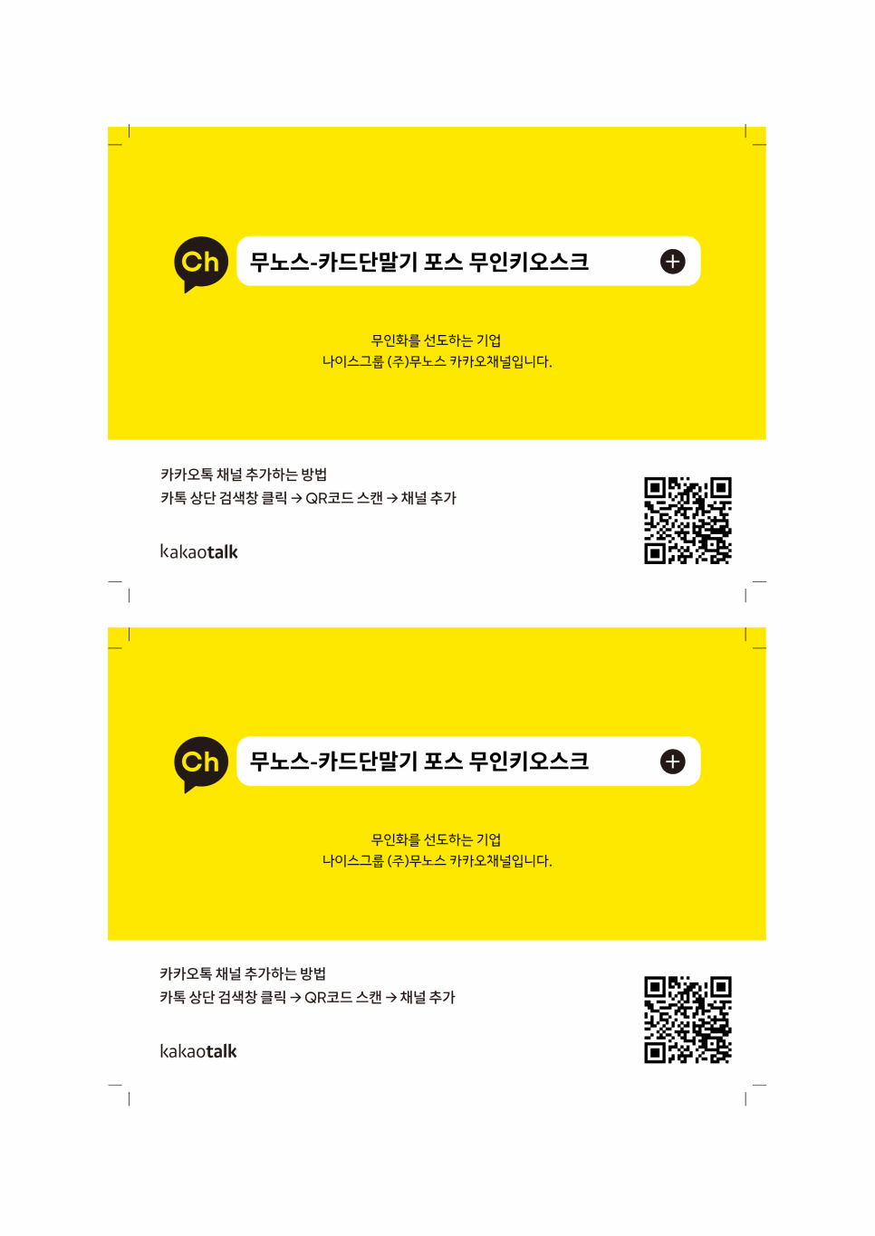 무노스 이미지