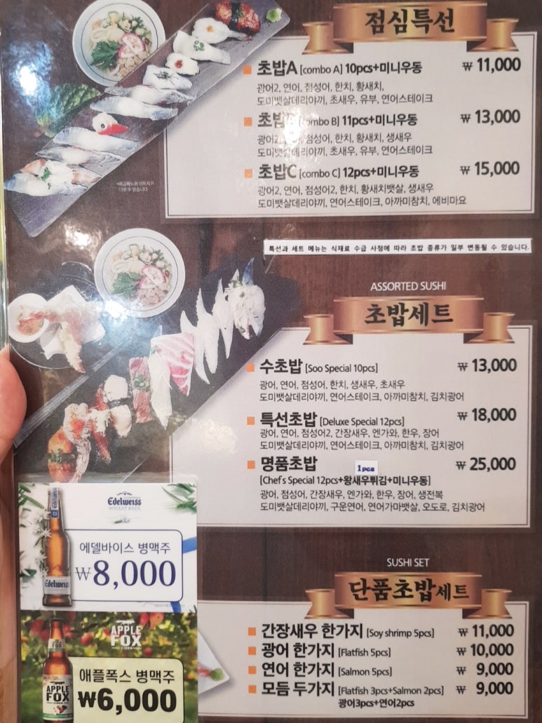 셰프수 이미지