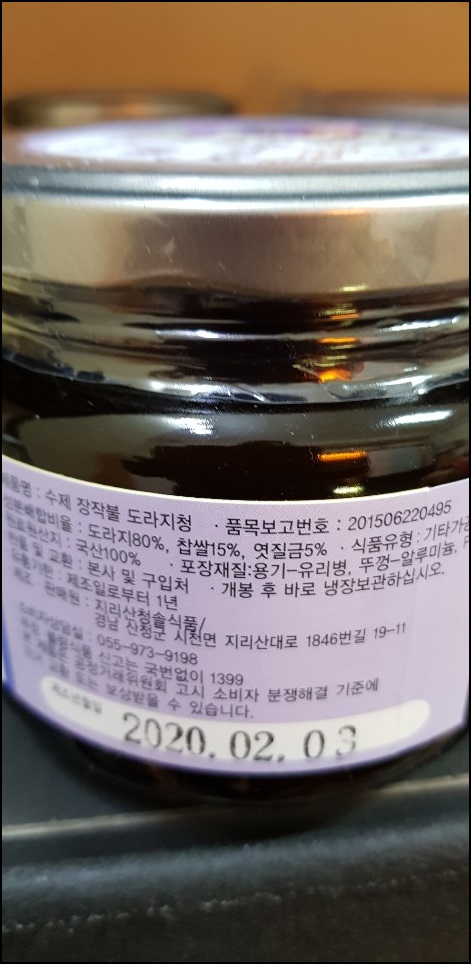 지리산청솔식품 이미지