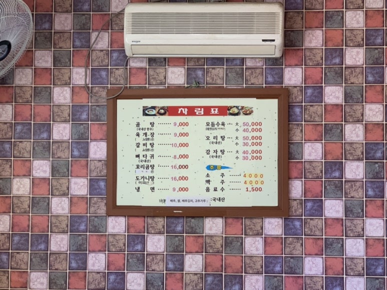 할매손곰탕 이미지