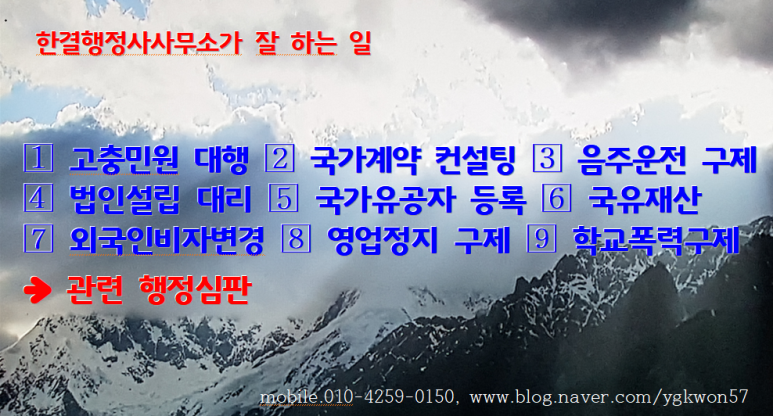 한결행정사사무소 이미지