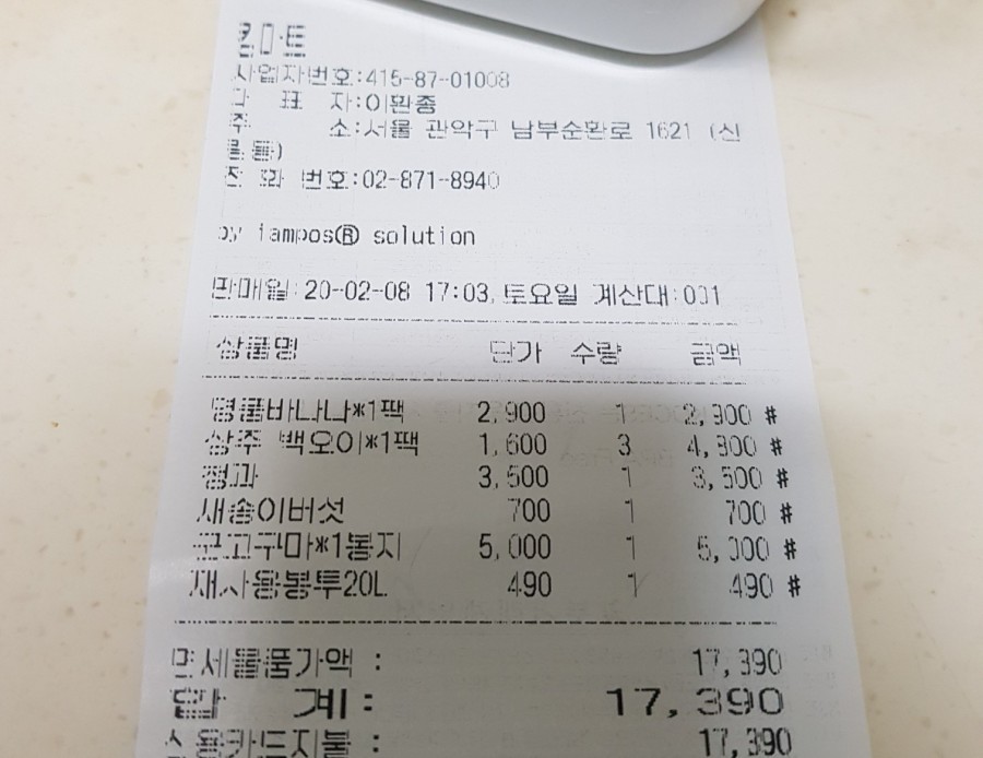 킹마트신림 이미지
