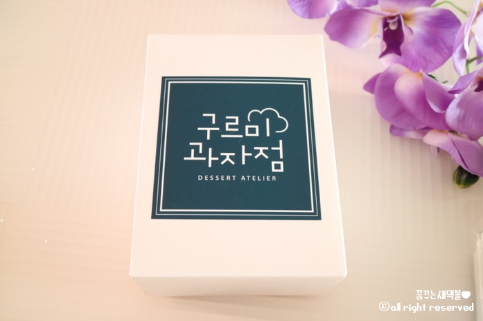 구르미디저트 이미지