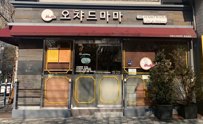 오챠드마마 이미지