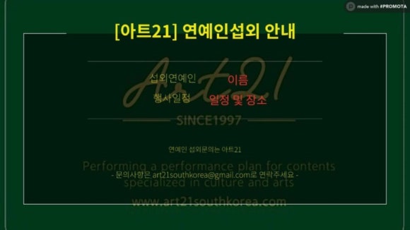아트21 이미지