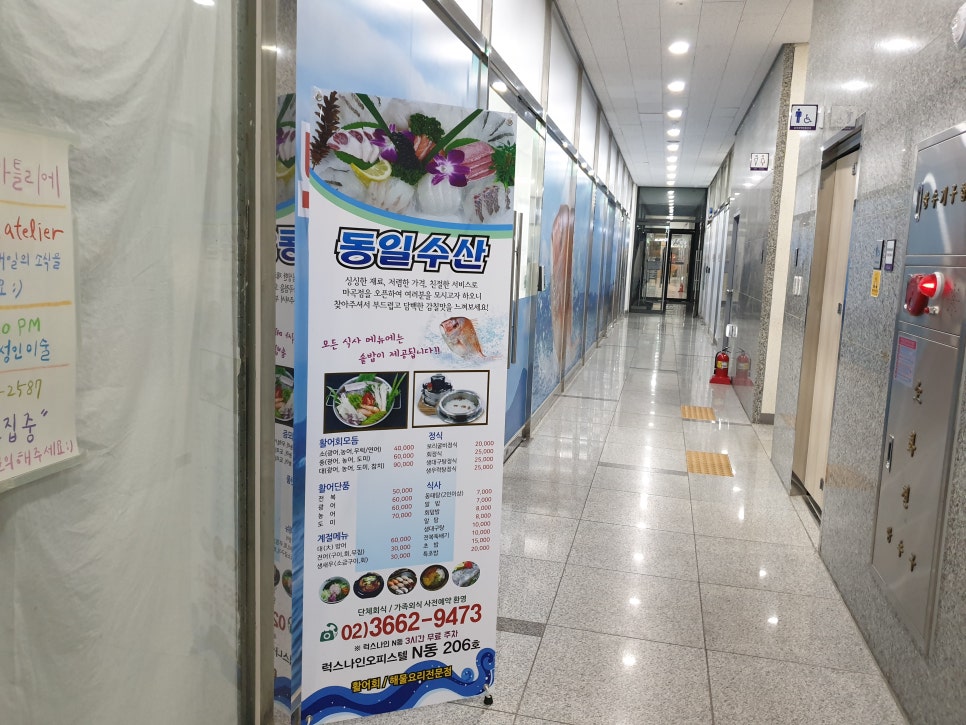 동일수산 이미지