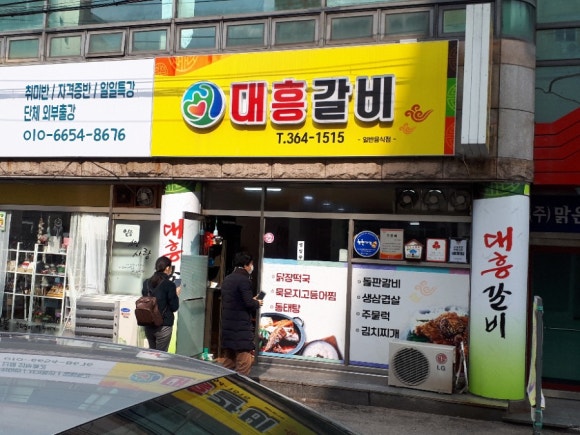 대보름김치찌게 이미지