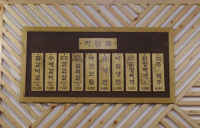 고품격수제갈비 이미지