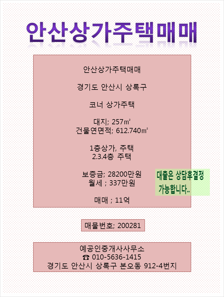 행운주택관리 이미지