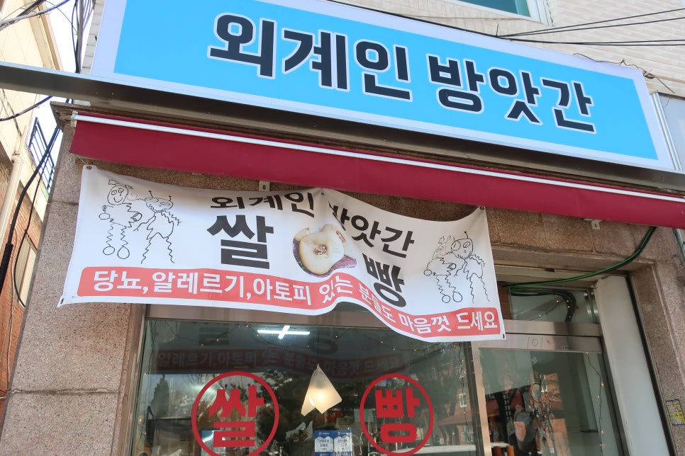 외계인방앗간 이미지