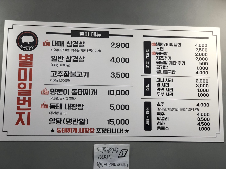 별미일번지 이미지