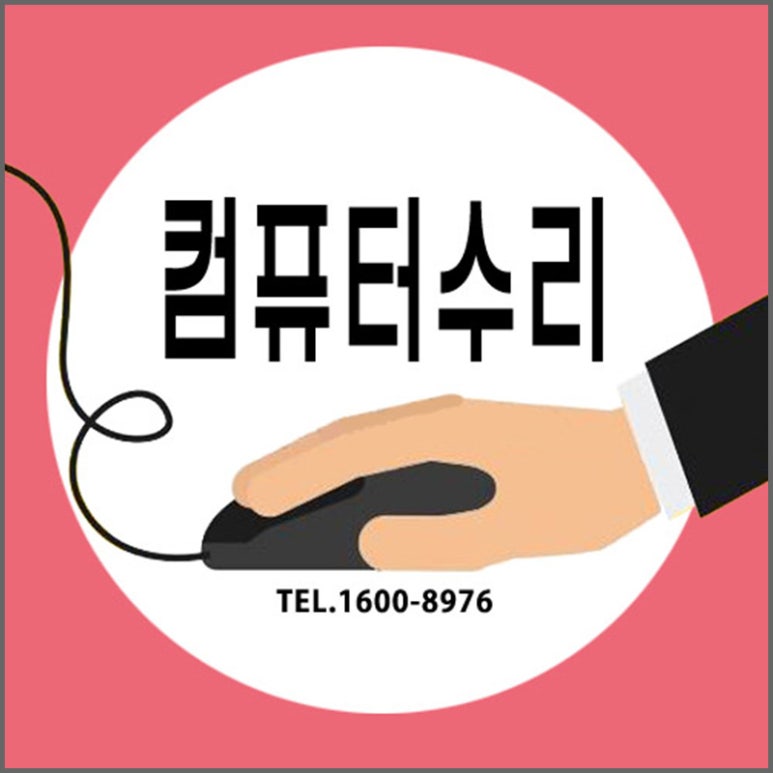 현주컴퓨터 이미지