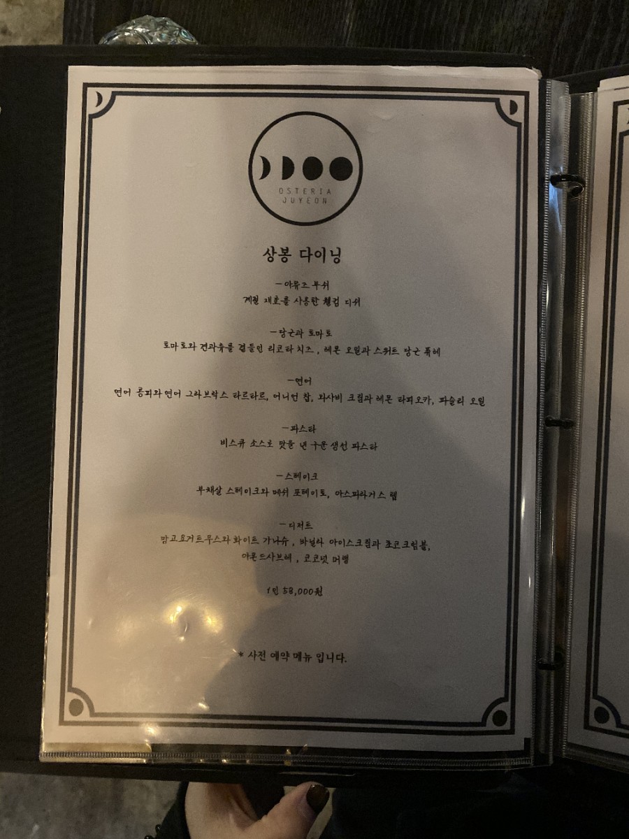 서양반주식당 이미지
