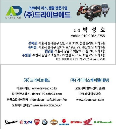 드라이브애드 이미지
