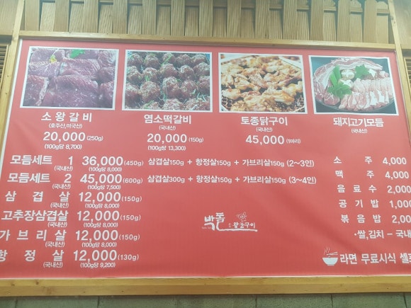 박돌왕돌구이 이미지